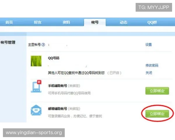 凯威体育会员注册后如何查看个人资料和修改账户信息